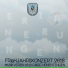 Musikverein 1819 Göge-Hohentengen