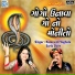 Ratansinh Vaghela, Sarla Dave