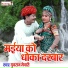 Yuvraj Mewari