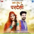 Salim Sekhawas, Shilpa Bidawat