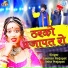 Laxman Prajapat, Asha Prajapati