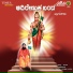 Sri Rajguru Guruswami Kalikeri