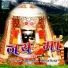 Jagat Negi, Meena Rana