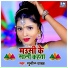 Sunil Yadav