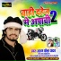 Arur Chaela Yadav