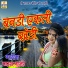 Paras Gurjar
