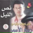 Rabih El Asmar