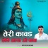 Satveer Gurjar