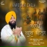 Bhai Maninder Singh Ji Khalsa