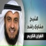 Mushari Rashed Al-'Afaasi