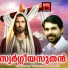 Gopan