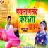 Sangita arbind