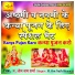 Mehant Omnath Sharma