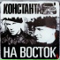 Митя Северный