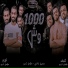 Hussein Ghandy feat. Moamen Terbo