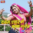 Nathu Gurjar
