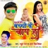 Rahul Ranjan, Antra Singh Priyanka