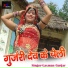 Laxman Gurjar