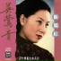 Ying Yin Wu