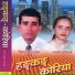 Chintamani Sharma, Laxmi Neupane
