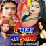 Sunny Samrat Yadav, Sakshi Shivani