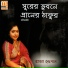 Jewel Rudra Pal