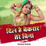 Bhanwar Khatana Muskan