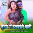 Dheeraj Singh, Shilpi Raj