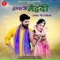Sonu Kanwar, Bablu Ankiya