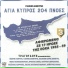 Πασχάλης Τσαρούχας