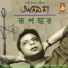 Rupankar Bagchi