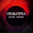 Cromathyka