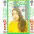 Ratna Jha