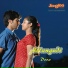 Senthil, Priyadarshini