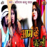 Baliram Ballu Yadav