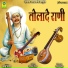 BABU PURI