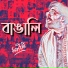 Manishi feat. Aarshi Mukherjee