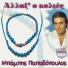 Mpampis Papadopoulos