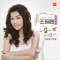 Wang Wan Qian
