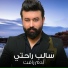 Adam Raafat