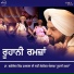 Dr. Barjinder Singh Hamdard