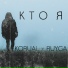 Korual