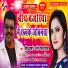 Jeetu Verma, Antra Singh Priyanka