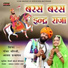 Bhanwar Seervi, Asha Prajapat