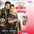Surinder Maan, Biba Karamjit Kammo
