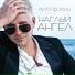 Радио МИР Барнаул. Час для вас с Инной Фатеевой