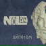 NoLan