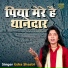 Usha Shastri