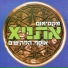 אתניקס