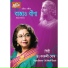 Dr. Kakoli Ghosh